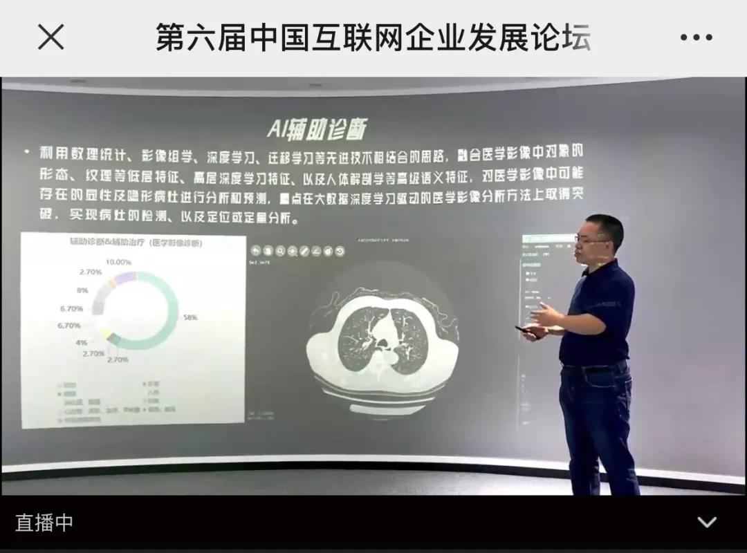 云端盛會(huì)：第六屆中國互聯(lián)網(wǎng)企業(yè)發(fā)展論壇成功召開