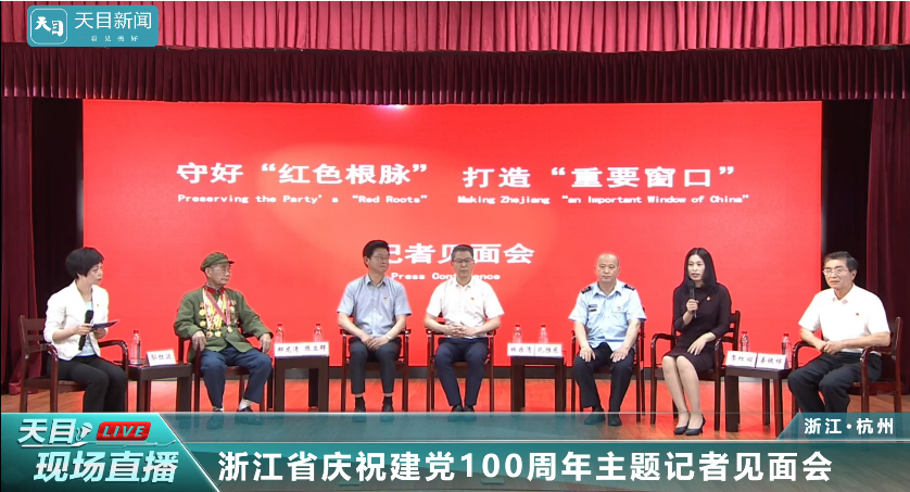 浙江省慶祝建黨100周年主題記者見面會(huì)，健培科技季紅麗答記者問