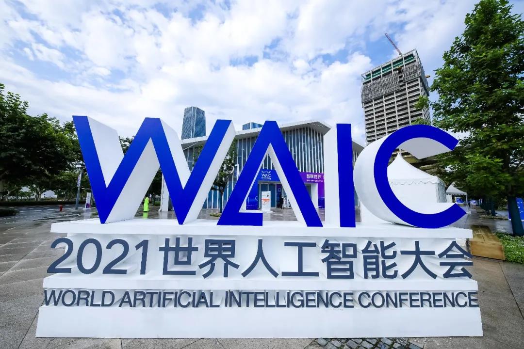 勇闖AI健康新浪潮，2021世界人工智能大會(huì)健康高峰論壇成功召開！