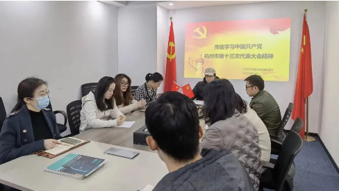 健培黨支部召開會(huì)議傳達(dá)學(xué)習(xí)杭州市第十三次黨代會(huì)精神