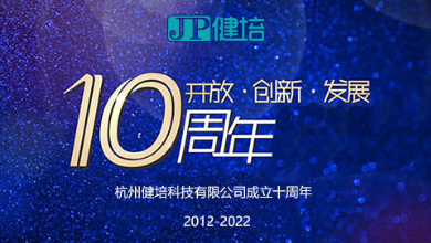 十年了，生日快樂！
