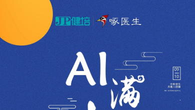 中秋放假通知：赴團(tuán)圓，AI相伴！