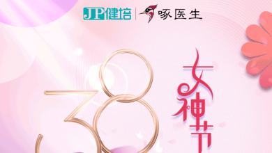 乘風(fēng)破浪，綻放光芒，女神節(jié)快樂(lè)！