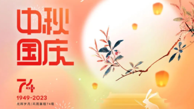 雙節(jié)同慶：喜迎中秋，共度國慶！