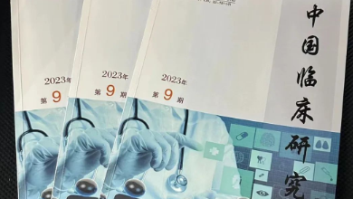 《中國臨床研究》期刊最新文章：《烏鎮(zhèn)智能醫(yī)院：以創(chuàng)新驅動，賦能“健康中國 2030”建設行動》