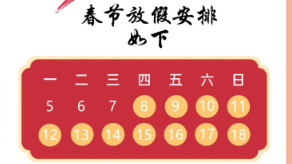 展望未來，萬事興“龍”，共創(chuàng)醫(yī)療科技發(fā)展新篇章！