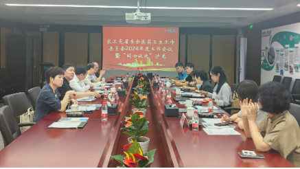 農(nóng)工黨省委會(huì)醫(yī)藥衛(wèi)生工作委員會(huì)2024年度工作會(huì)議暨第11期“同心議政”沙龍?jiān)诮∨嗫萍颊匍_(kāi)