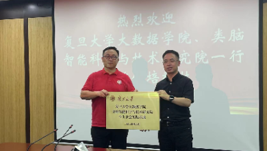 復(fù)旦大學(xué)大數(shù)據(jù)學(xué)院、類(lèi)腦智能科學(xué)與技術(shù)研究院師生聯(lián)合走進(jìn)健培科技