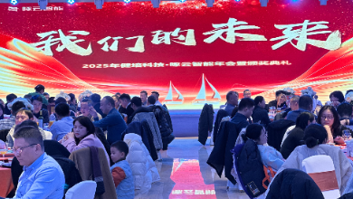 致敬未來——“健培·啄云”年度總結(jié)會議勝利召開！