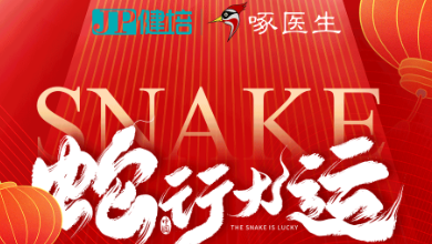 春節(jié)放假通知：祝大家蛇年大吉，巳巳如意！