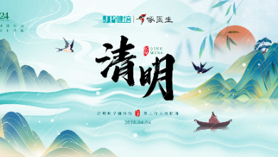 清明放假通知：人間四月天，清明踏青時(shí)