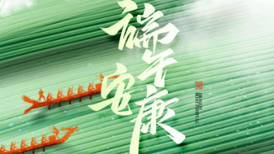 端午節(jié)放假通知：“AI”意濃濃，“粽”情飄香 ！