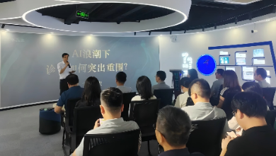 《AI浪潮下診所如何突出重圍？》 首屆沙龍成功舉辦